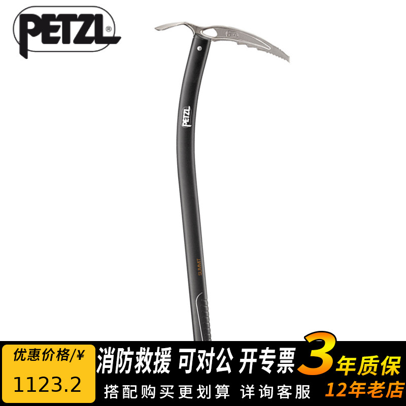 Climbing PetzlSUMMIT U13B Outdoor Mountaineering Ice Climbing Technology Ice Axe Ice Axe Ice Axe Ice Axe Self-Defense Weapon