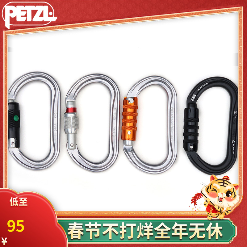 Climbing PETZL M33 SL Outdoor Climbing Master Lock Fast Hanging Wire Buckle Lock Automatic Lock Mountaineering Cave Exploration Type O