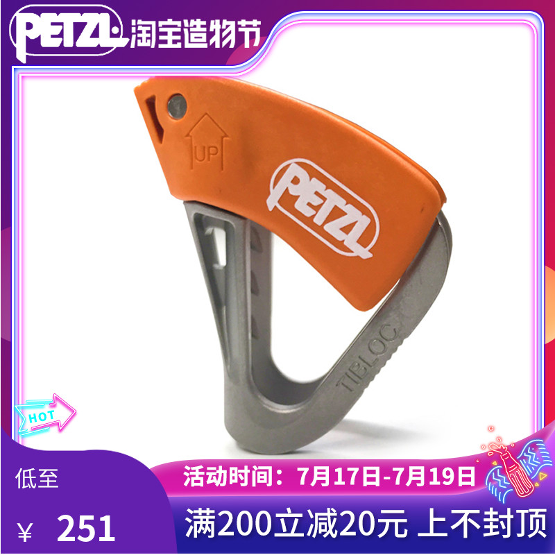Petzl climbing cable hole Tibloc ultra-light emergency simple riser B01B hand lift Hand type micro riser
