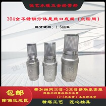 304 stainless steel split bottom valve wire port check valve split bottom valve detachable bottom valve 4 minutes 6 minutes 1 inch