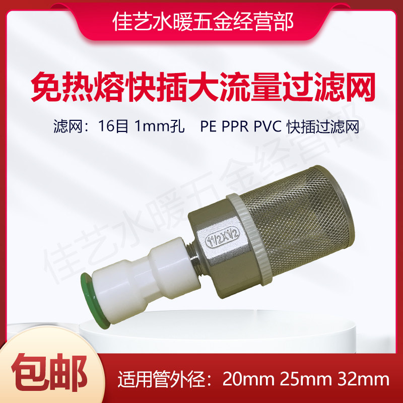 黑PE PPR PVC免熱熔大流量過濾網末終端管道吸水抽水過濾雜質包郵