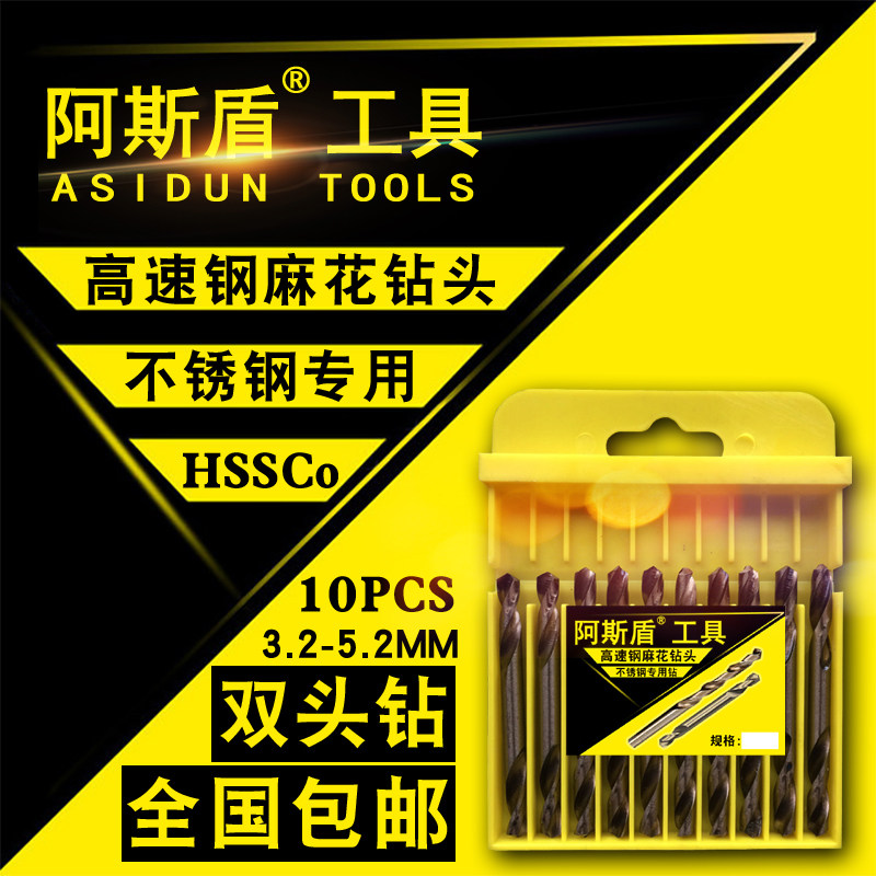 Asshield tool double head twist drill bit M2 grinding double head drill stainless steel 3 2 4 2 5 5 0 2