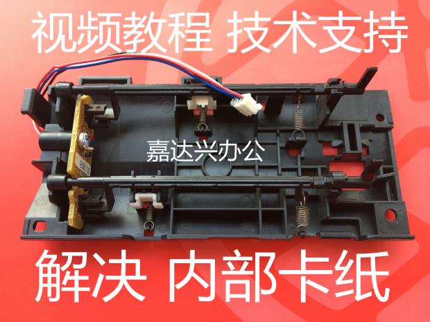 Applicable to brother7055 7057 7060 7360 7470D 7860 2240 paper sensor sensor