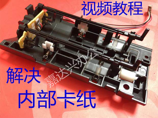 Suitable for Brother 2260D Paper Feeding Sensor 2560Dn 2320D 2365Dn 2260 Internal Sensor