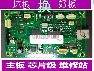 Suitable for Lenovo M2041 F2072 motherboard 2008S F b1163 b1165nfw interface board