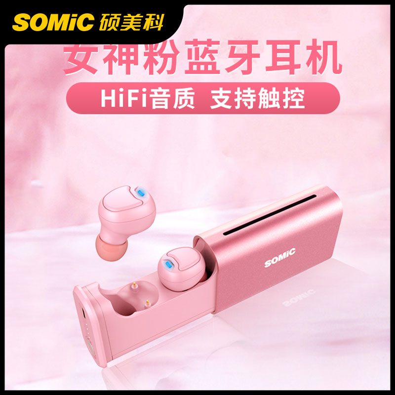 Somic Master's Beauty Section W20 Bluetooth Headphone Girls section Ladies in secondary Yuan Student Day Lovely Ear Style Single Binaural Sports Running Games Apple Anzor True Wireless Pink
