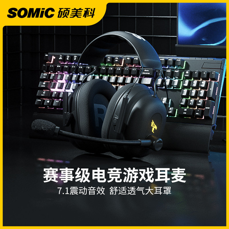Somic Shomeiko G936N Commander Headset Esports Game Headset Cable Headset 7.1 Channel Bass Heavy Bass Stereo Desktop PC with Mc Noise Reduction RGB Light