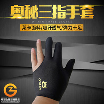 Mystery original three-finger gloves Billiards special gloves OMIN professional gloves supplies