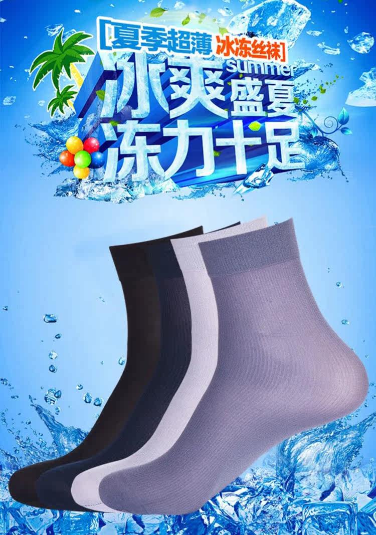 Chaussettes - collants - Ref 757234 Image 8