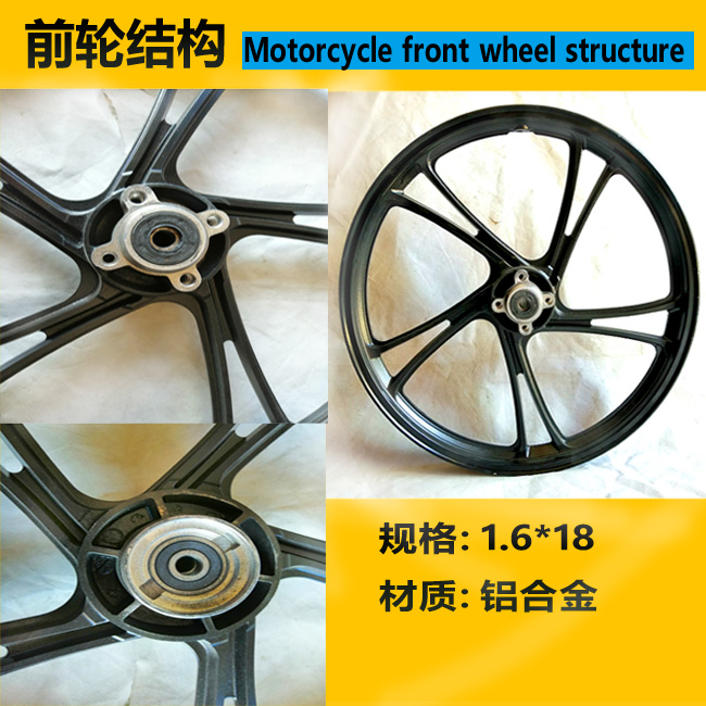 Xe máy áp dụng Haojue Di Shuang HJ150-9 / 9A / 9C bánh trước và bánh xe vành thép vành nhôm 辘 - Vành xe máy vành xe máy goshi