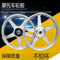 Xe máy áp dụng Haojue HJ125-2 / HJ150-2A / Qianjiang bánh trước và bánh sau vành nhôm vành bánh xe vành nhôm vành xe bò