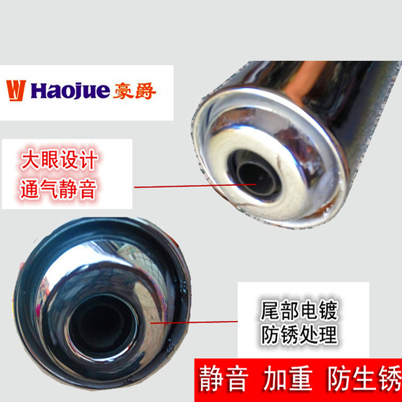 Xe máy cong chùm Haojue 110 Tai Honda Tianyun Qianjiang ống xả câm ống khói muffler silencer