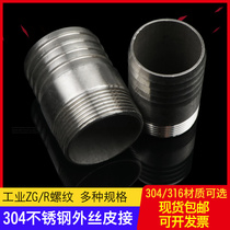 304 316 stainless steel outer wire garden pipe skin connected to pagoda hose water pipe joint 4 points 6 points 1 inch 1 2 inch