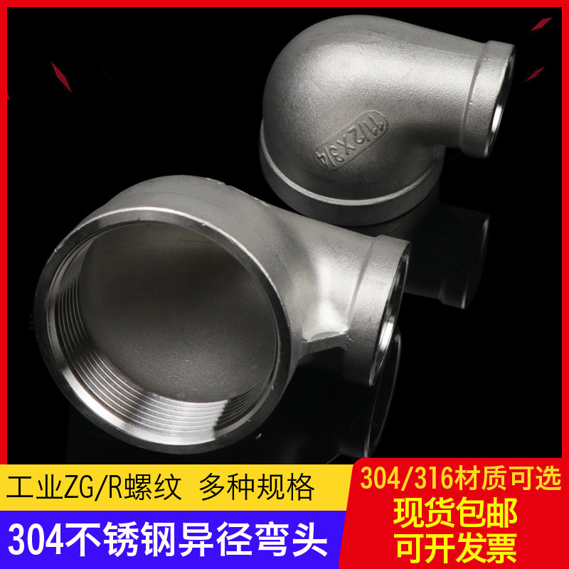 304 stainless steel height size and small head inner wire thread wire cut 90 - degree elbow 4 minutes 6 inch 1 inch 1 2 inch 2 inch