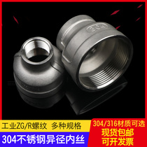 304 new stainless steel reducing and reducing straight through inner wire threaded pipe hoop size head joint 4 points 6 points 1 inch 12 inch