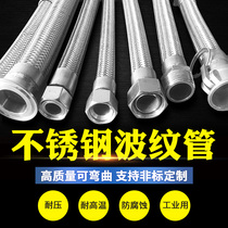Industrial 304 stainless steel bellows 4 points 6 points 1 inch metal hose braided network management high pressure steam pipe dn25