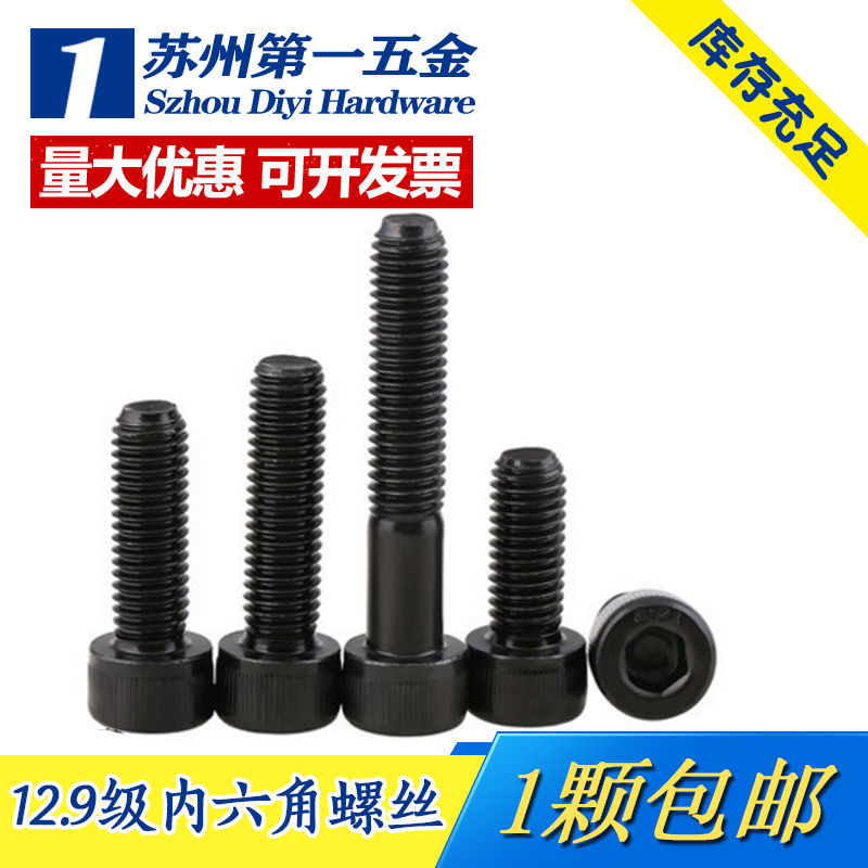 12 9 grade alloy steel inner hexagonal screw lengthened M27 * 260270280290300 310-400-Taobao