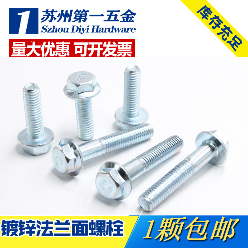 8 8 Class galvanized Outer hexagonal flange face screw bolts with gaskets M5M6M8M10M12 * 8 10 16-70