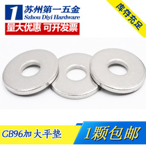 Stainless steel enlarged flat pad gasket M4 * 16*1 8*28*3