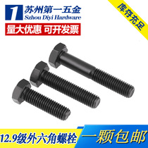 12 9 hex bolts hex socket screws M30 * 70 80 90 100 110 120 130 140 150 160 170