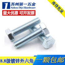 8 Grade 8 galvanized hexagon screw hexagon bolt M14M16M20M24*25 30 35 40 45--200