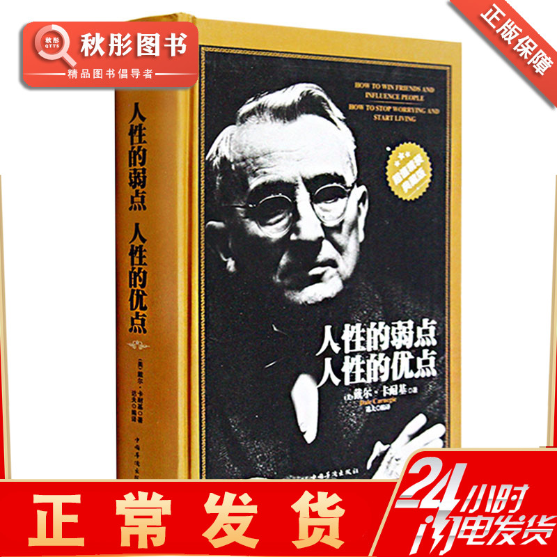  Humanity's Weakness Full Episode of the Genuine Card Endurance of All Episode Psychology and Life Inspirational Books Bestseller Youth Fiction Humanity merits Emotional Intelligence Books Communication Skills Books