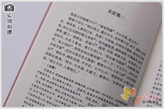 Wei Liaozi, Wu Zi, Sima Fa, Sun Bin's Art of War, full collection of the original uncensored Chinese ancient books, Sun Tzu's Art of War and Thirty-Six Stratagems, original text, Six Tao and Three Strategies, classic original book, genuine edition