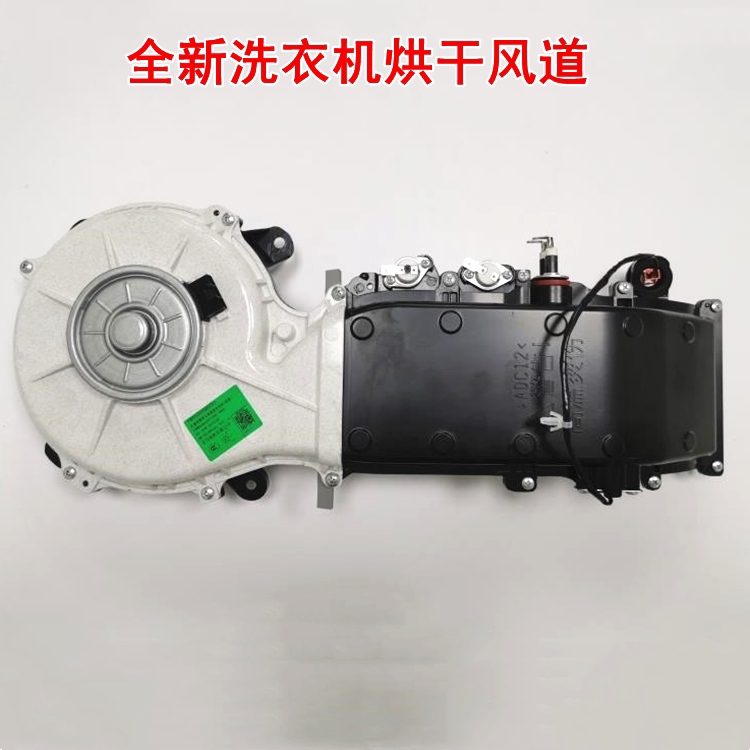 Suitable for Panasonic Washing Machine Xqg120-Eg225/Eg226/Eg227/Eg2A0/Eg2Cn Drying Air Duct Suitable for Panasonic Washing Machine Xqg120-Eg225/Eg226/Eg227/Eg2A0/Eg2Cn Drying Air Duct