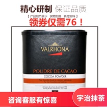French Fafna Sugar-Free Cocoa Powder Chocolate Powder Drinks 250g Baked Cake with Hot Chocolate