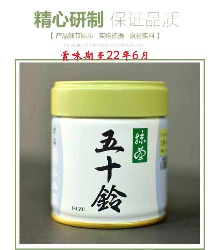 (Spot) Japanese packaging Uji Marujiu Xiaoyama Garden 50 bells 40g baked latte matcha powder sugar-free cans