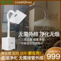 Nine leaf wind moxibustion smoke purifier Smoke exhaust machine Household solder smoking exhaust equipment Filtration and smoke removal equipment