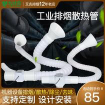 Bamboo joint universal positioning housekeeper dust removal smoking smoking cover Industrial solder smoke exhaust pipe Moxibustion smoke exhaust system pipe