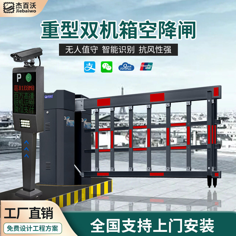 Airborne gate license plate recognition parking system all-in-one machine community access control fee unattended fence pole gate