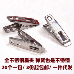 clip ແຜ່ນສະແຕນເລດ, clip towelproof wind, sock clip, flat clip, long tail clip, metal bill clip, 5# clip small