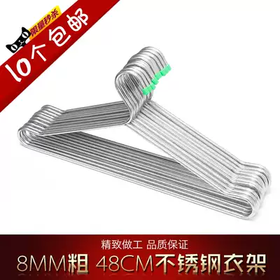 Fat Man special stainless steel hanger 48cm stainless steel drying rack 8mm thick adult hanger 10 sets