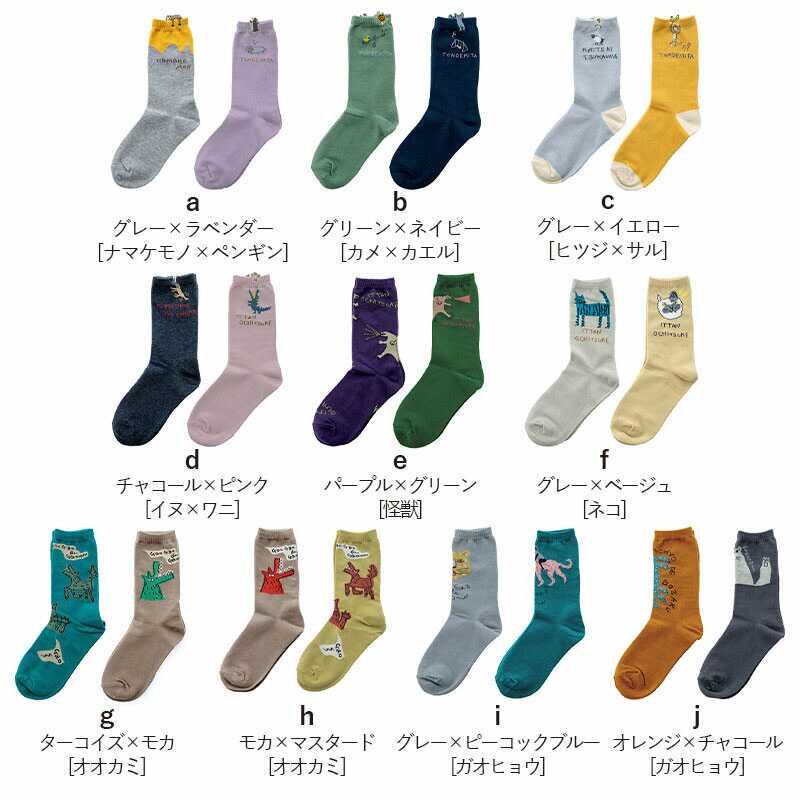 Japanese Bisque Creative Quirky Embroidered Animal Women's Mid-Calf Socks Animal Pattern Cotton Socks Spring and Autumn Socks