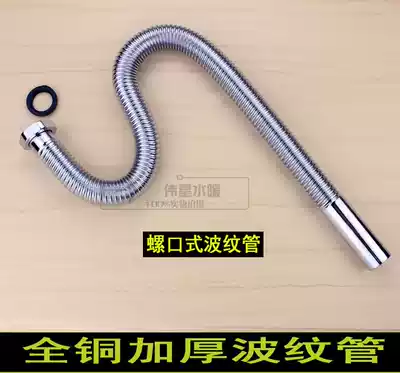 All copper European standard water sewer connecting pipe bellows sewer 4cm screw-shaped S-bend P-bent drain pipe