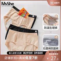MsShe2021 new high waist sexy graphene cotton file menstrual period aunt physiological leak-proof underwear