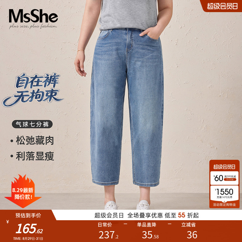 Pear-Shaped Slimming Pants Thin Style Msshe Plus Size Women's Clothing Summer Fat mm Slimming Balloon Curved Knife Pants Cropped Jeans