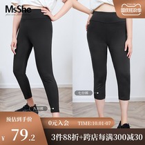 (Shark skin lengthened) MsShe large size womens 2021 new fat sister nine points small feet Slim Leggings