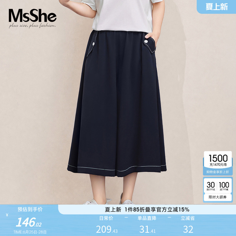 【Imitation Denim Capri Skirt Pants】Msshe Plus Size Women's Clothing 2026 Summer Wear for Chubby Women, Slimming and Flowy Wide-Leg Pants