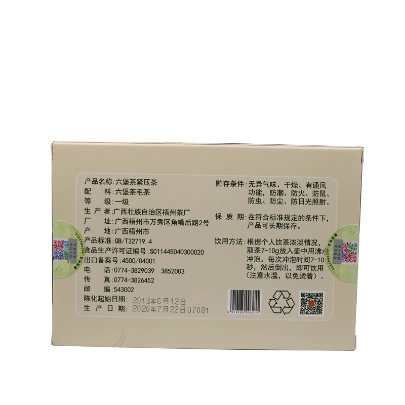 Красный (черный) чай Liu Bao Hei Cha, 480 грамм, 2013 год(а)