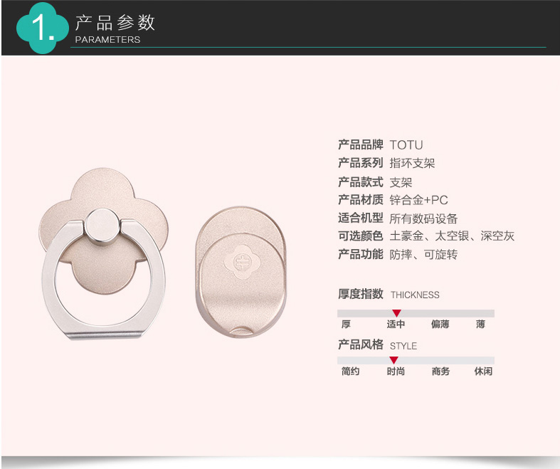 Support téléphone GSM TOTU - Ref 1359872 Image 8