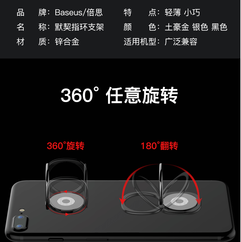 Support téléphone mobile BASEUS - Ref 1366767 Image 12