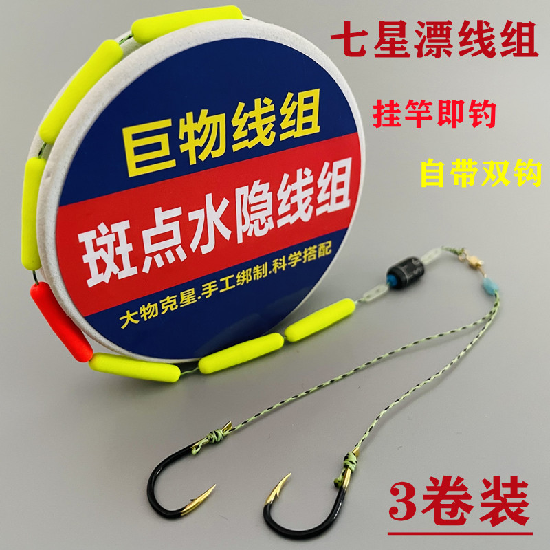 Cylindrical seven-star drift line group Dali horse main line traditional fishing hook high-sensitivity fishing line set wild fishing crucian carp big drift