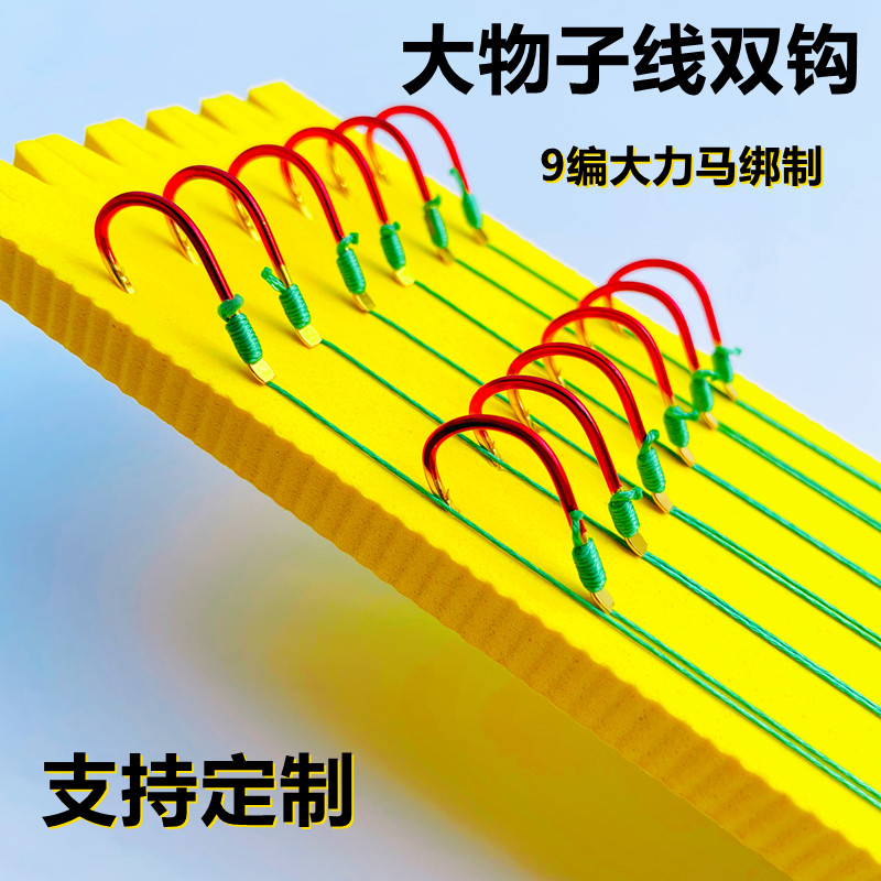 The finished fishhook is tied with 9 braided strong horse sub-threads, large objects, double hooks, giant objects with crooked mouths and barbed Iseni herring hooks
