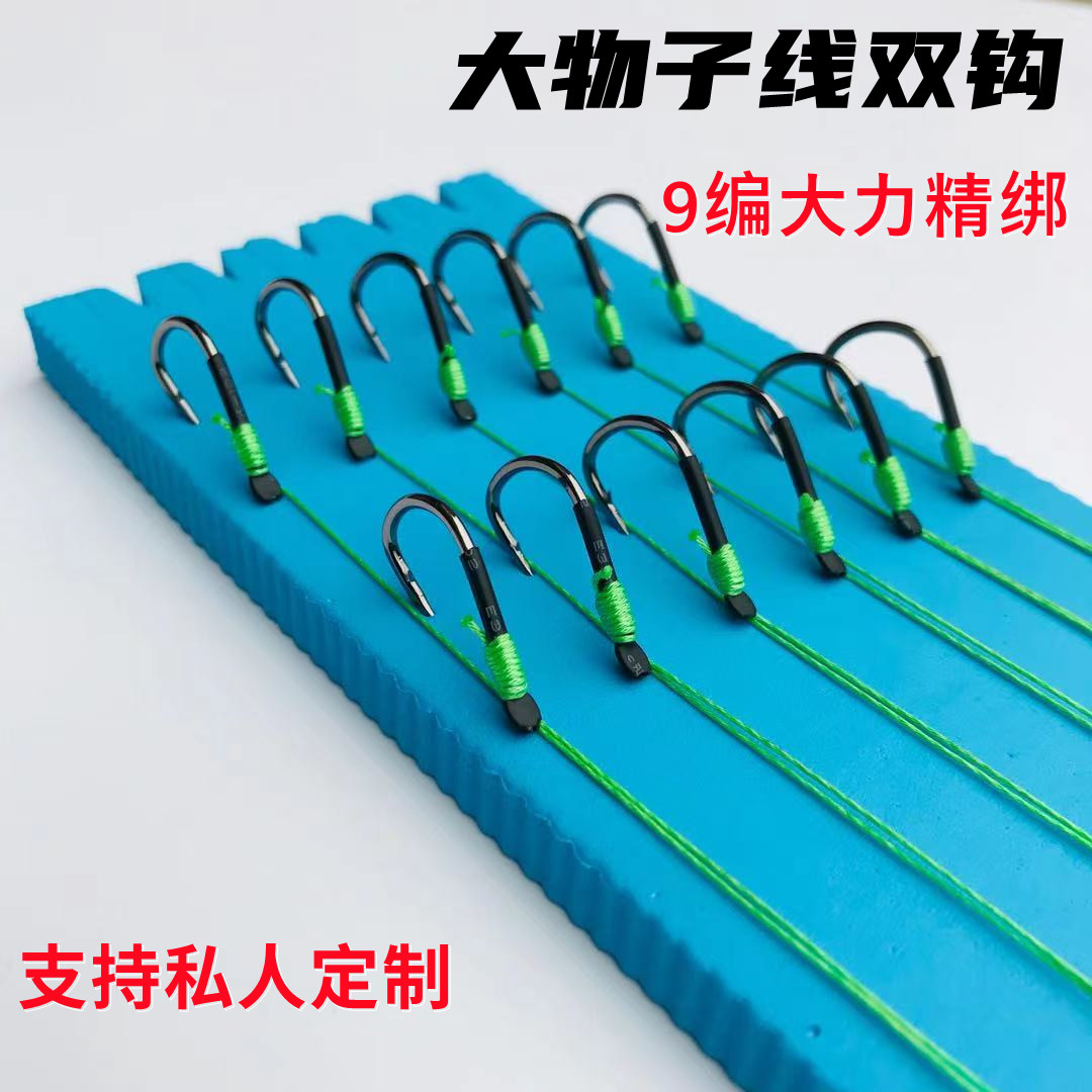 Big thing sub-line double hook Dali Ma Isenika eldest son line herring grass carp carp giant finished product Banghao