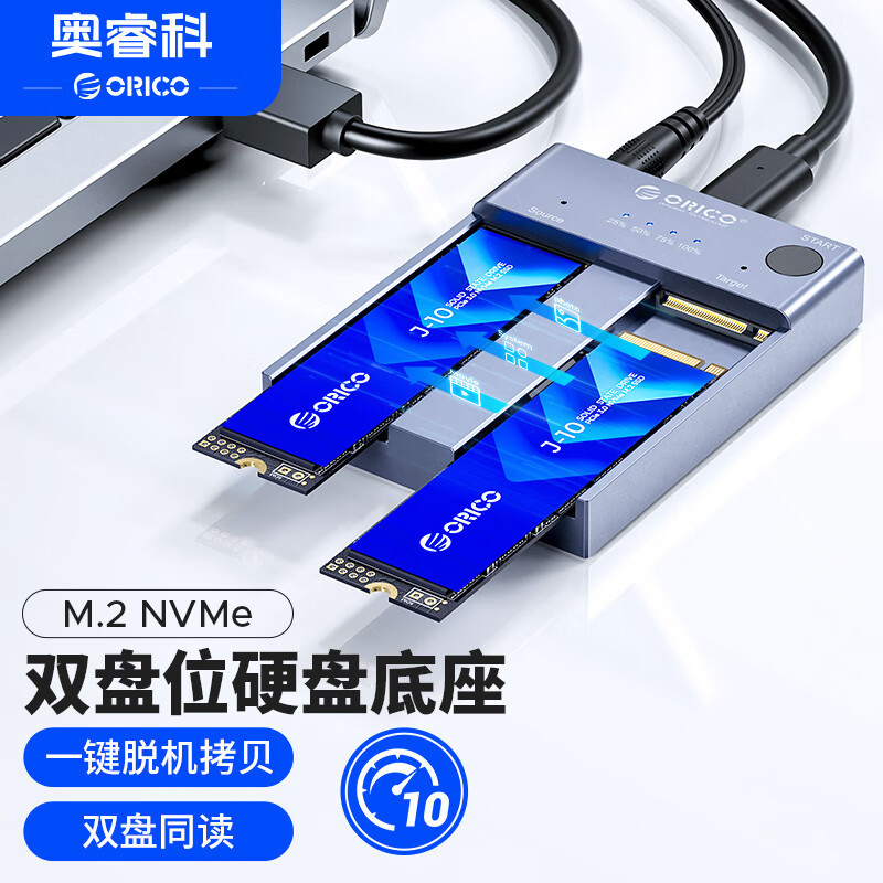 Orrick M.2 Nvme Solid State Drive Box Laptop External Box Usb3.1 Dual-Disk Copy Base