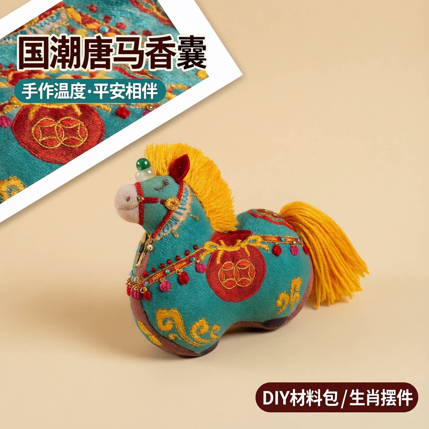 Aka Chinese Traditional Tang Horse Embroidery DIY