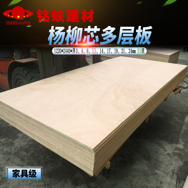 Three-plywood multi-laminate plywood plywood three-plywood whole sheet of solid wood furniture back panel composite laminated plate 5-plate 11mm